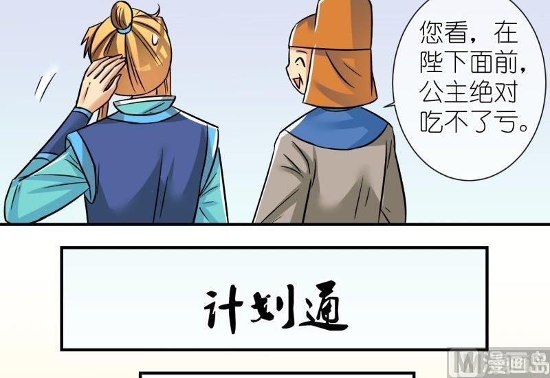 第101话 大婚1-第102话
