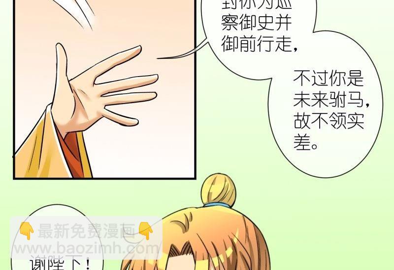 第101话 大婚1-第102话