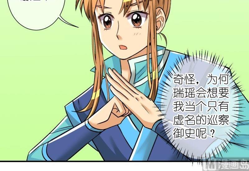 第101话 大婚1-第102话