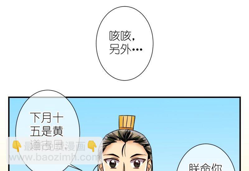 第101话 大婚1-第102话