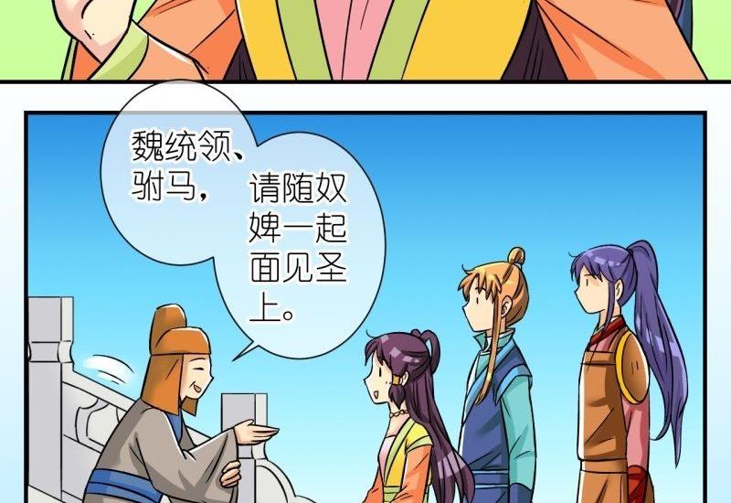 第101话 大婚1-第102话
