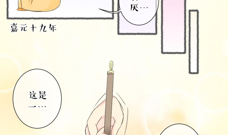 第103话吾家皇妹成长记-第104话