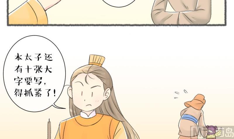 第103话吾家皇妹成长记-第104话
