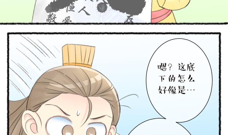 第103话吾家皇妹成长记-第104话