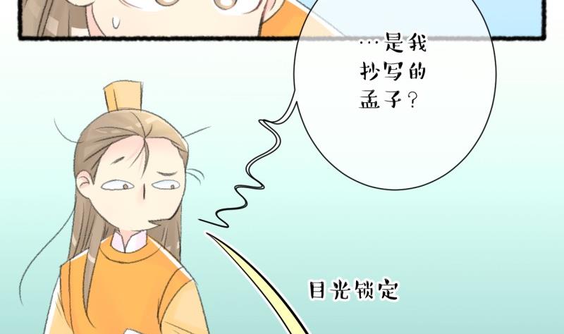 第103话吾家皇妹成长记-第104话