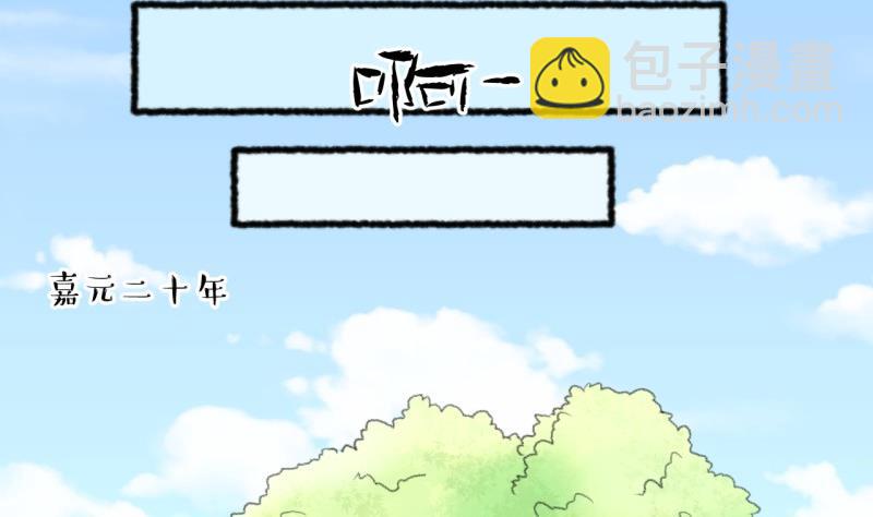 第103话吾家皇妹成长记-第104话