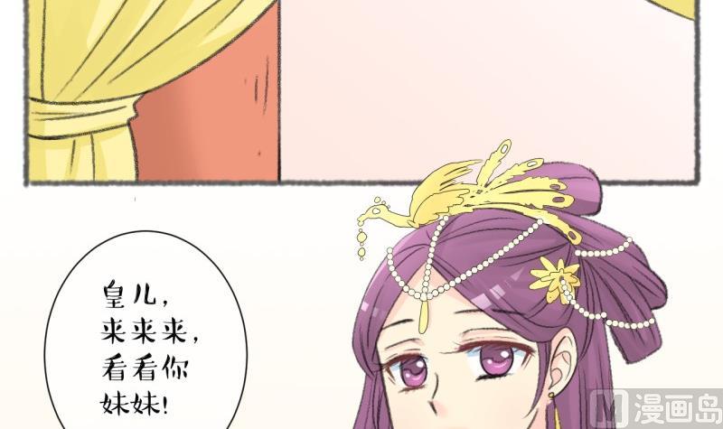 第103话吾家皇妹成长记-第104话