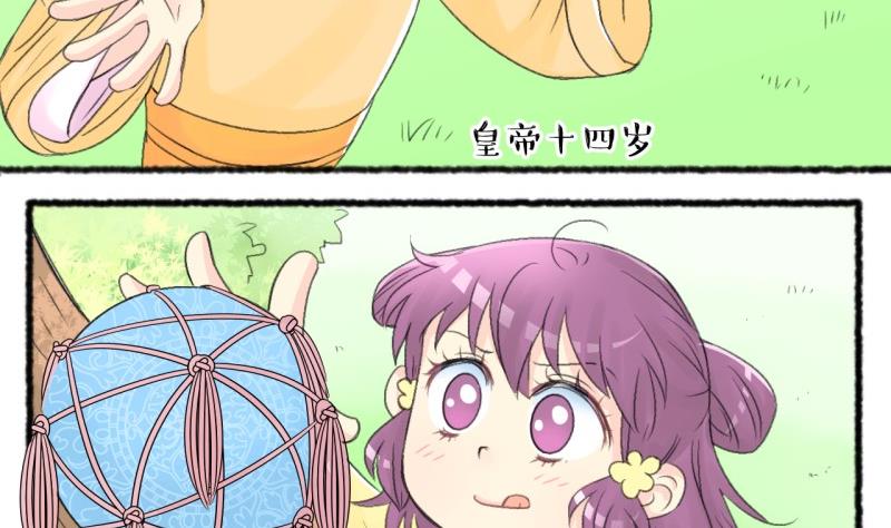 第103话吾家皇妹成长记-第104话
