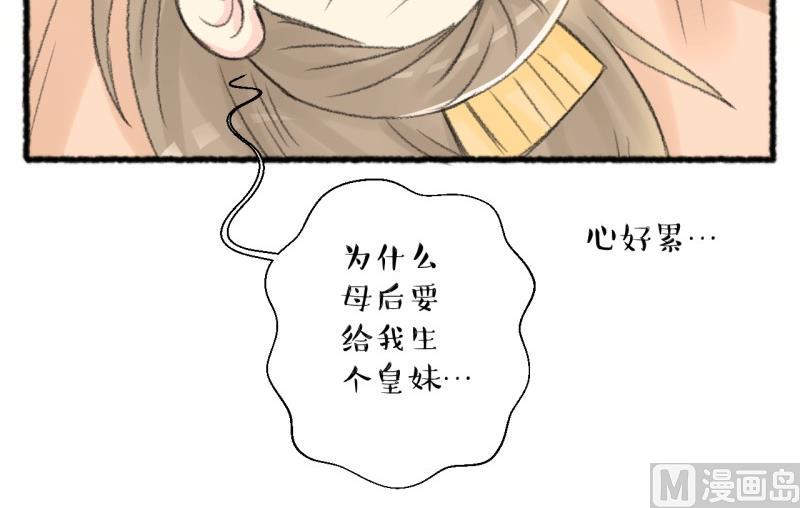 第103话吾家皇妹成长记-第104话