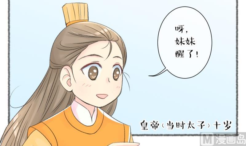 第103话吾家皇妹成长记-第104话