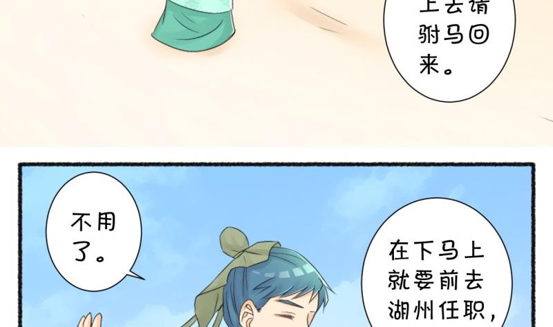 番外错过-第106话