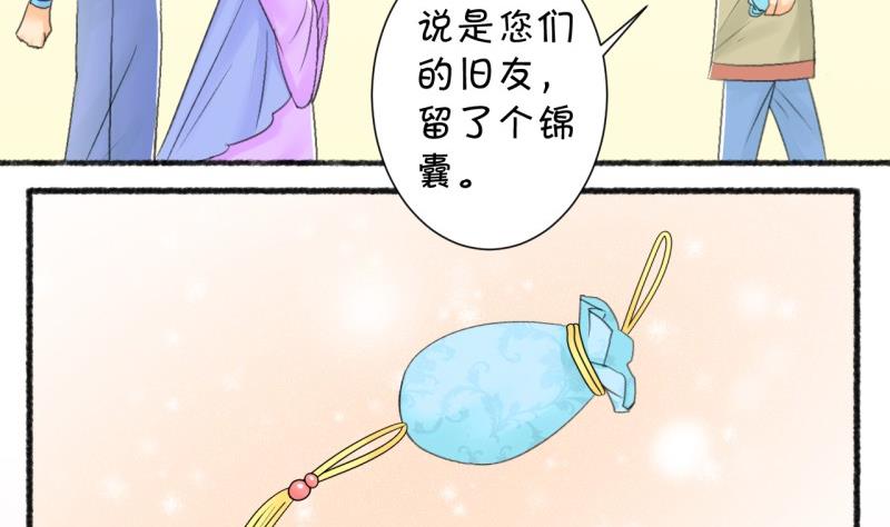 番外错过-第106话