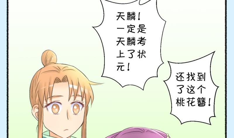 番外错过-第106话
