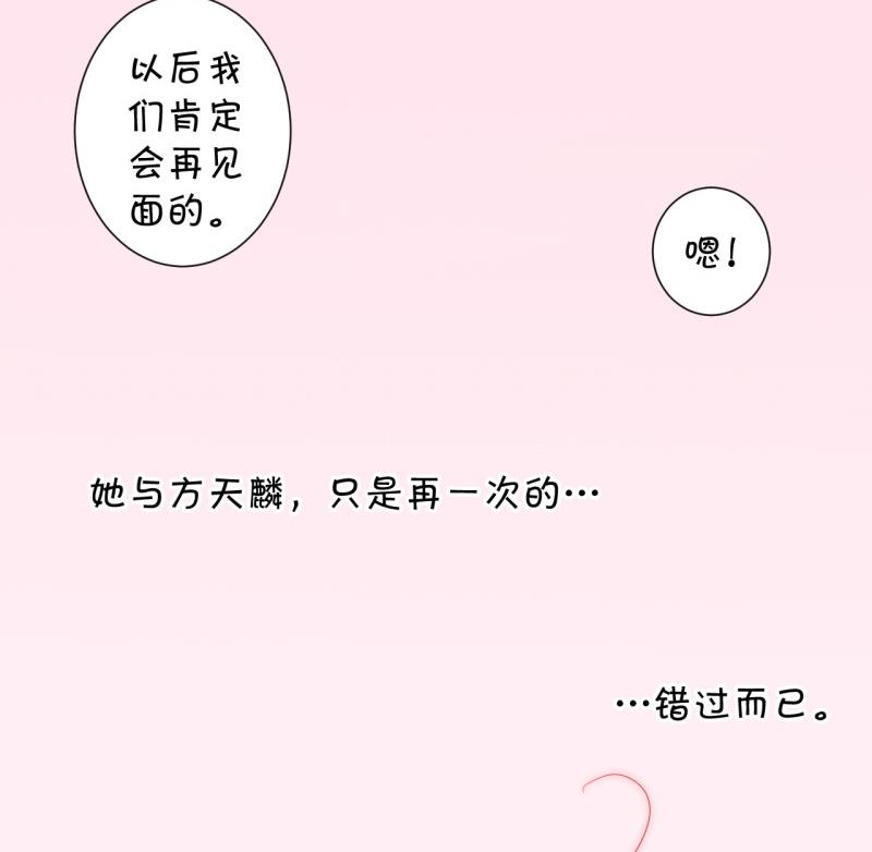 番外错过-第106话