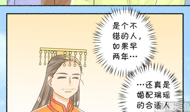 番外错过-第106话