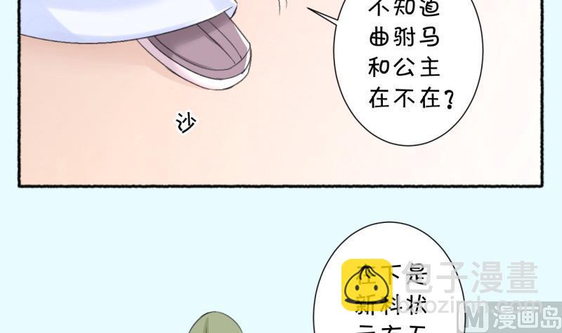 番外错过-第106话