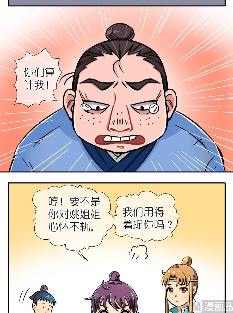 第12话 他才是登徒子（二）-第12话