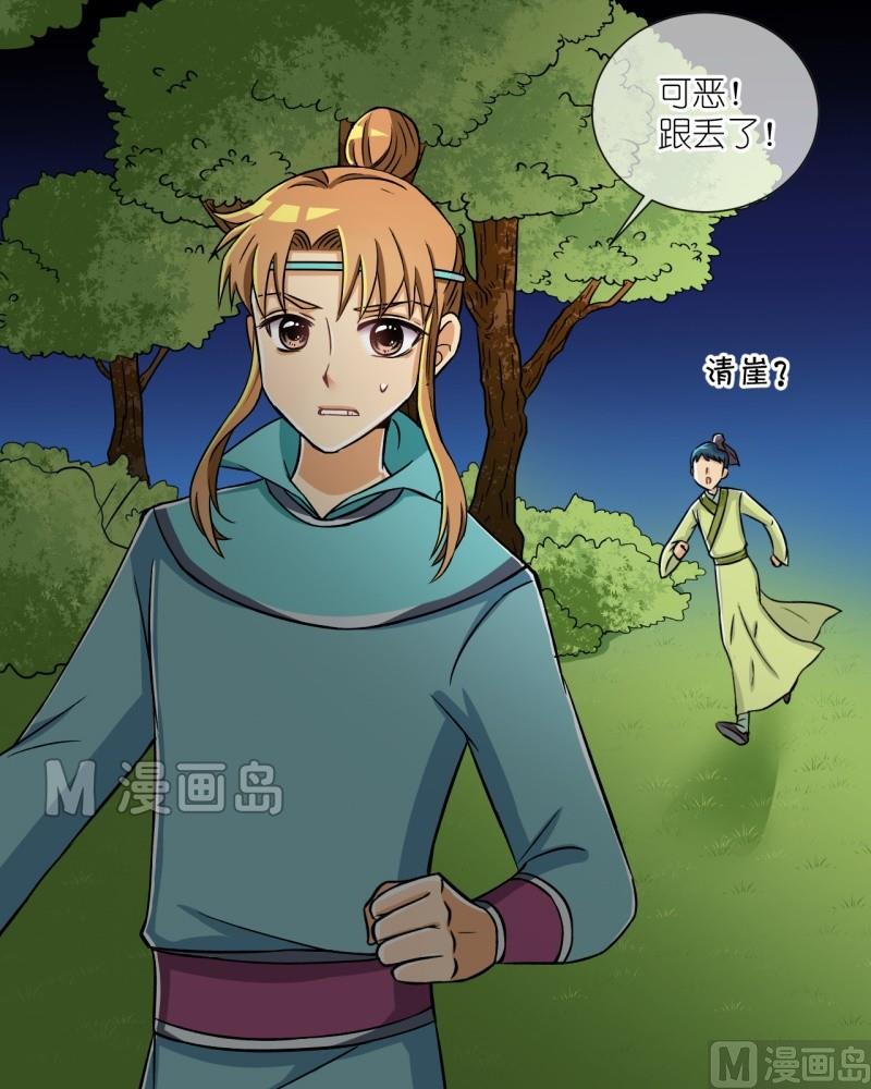 第14话 前面有个山大王（二）-第14话