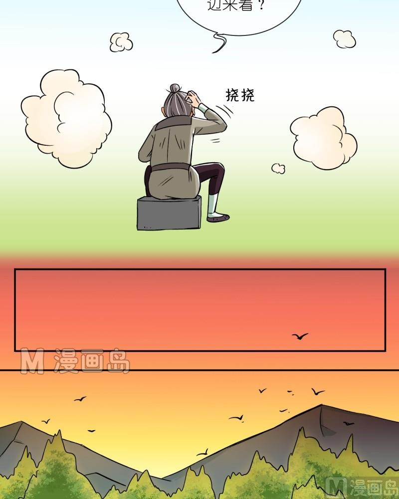 第14话 前面有个山大王（二）-第14话