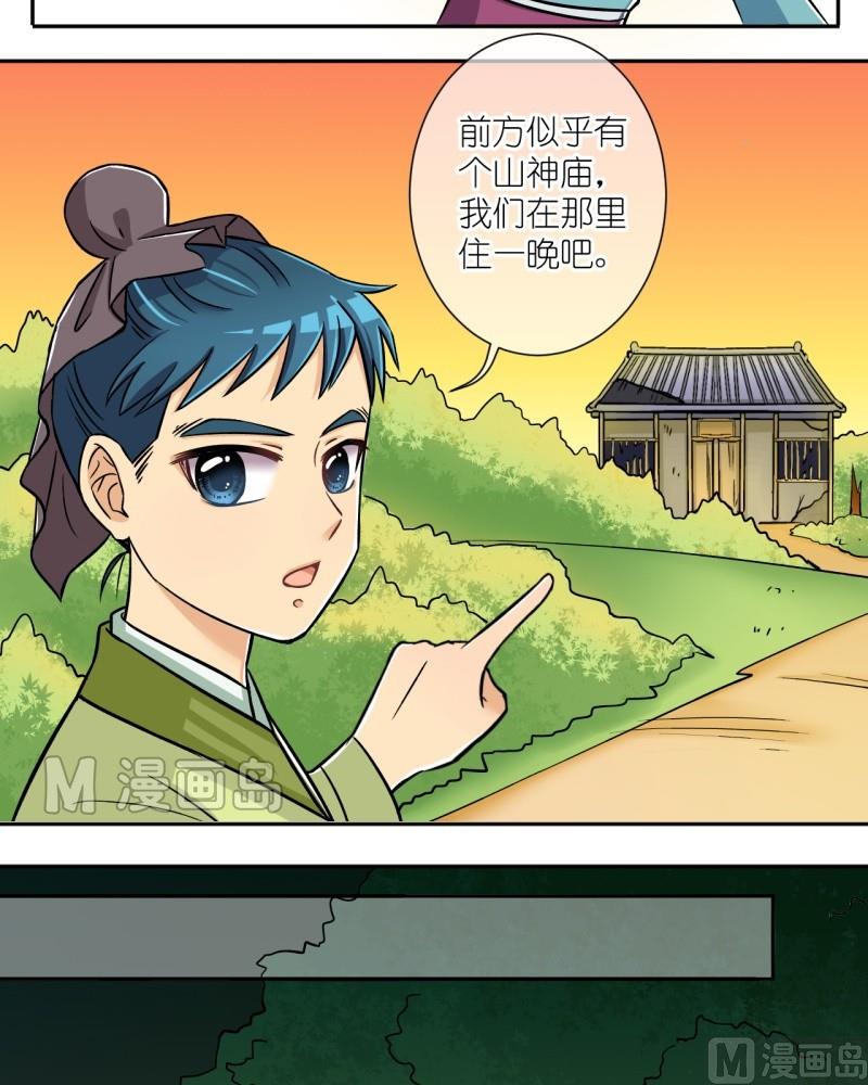 第14话 前面有个山大王（二）-第14话