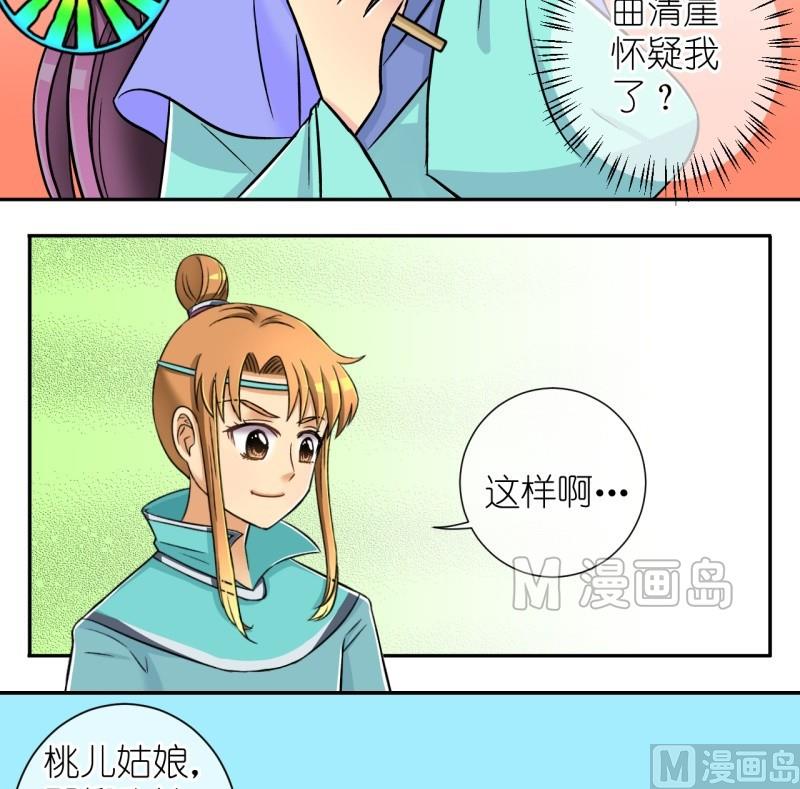 第18话 大王跟我去巡街（二）-第18话