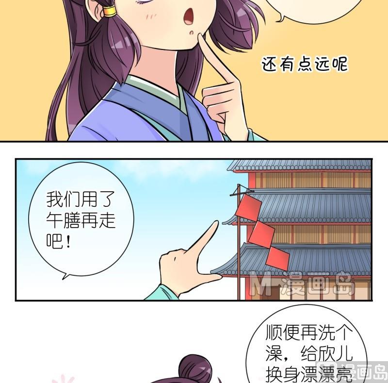 第18话 大王跟我去巡街（二）-第18话