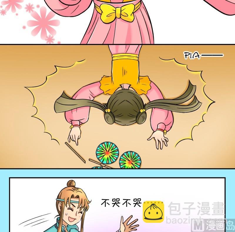 第18话 大王跟我去巡街（二）-第18话