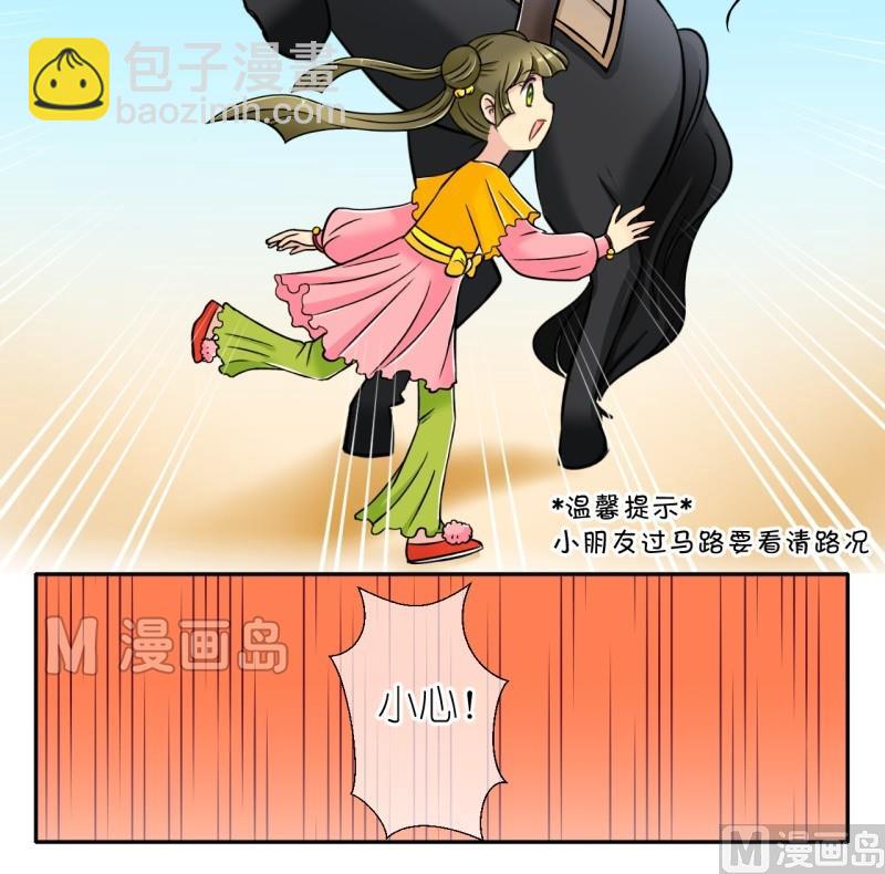第18话 大王跟我去巡街（二）-第18话