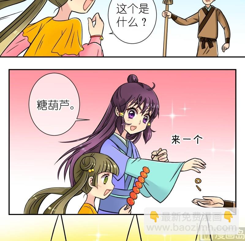 第18话 大王跟我去巡街（二）-第18话