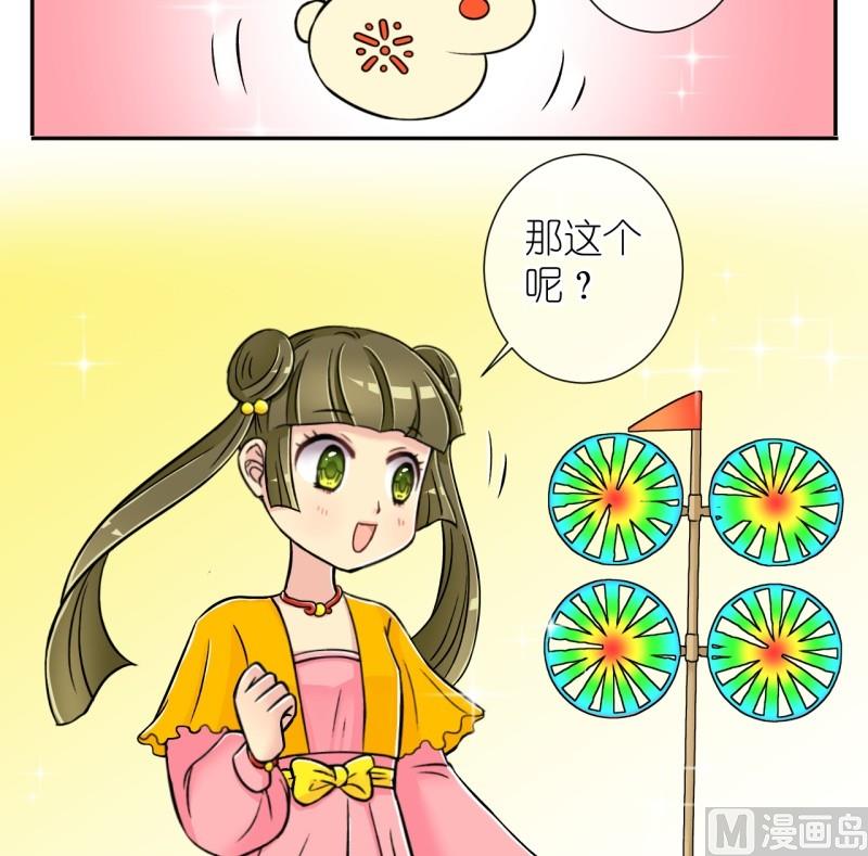 第18话 大王跟我去巡街（二）-第18话