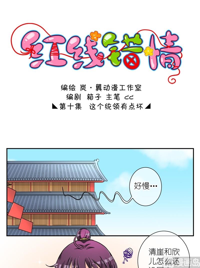 第20话 这个统领有点坏（二）-第20话