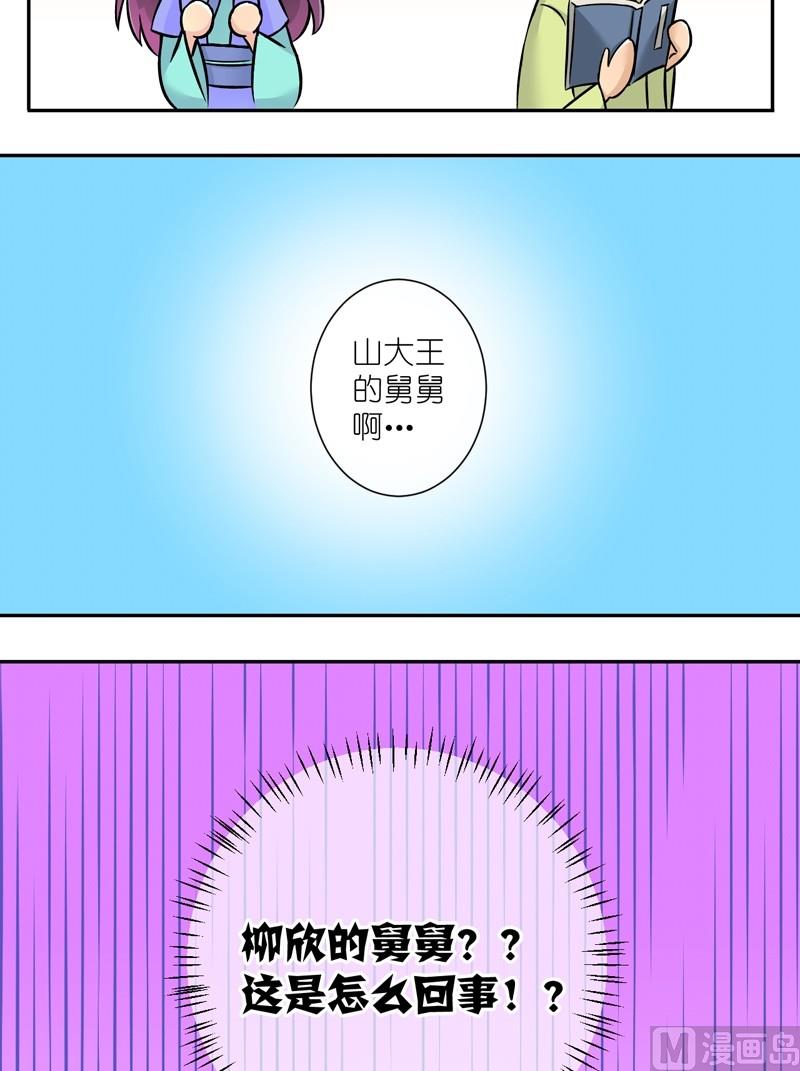 第20话 这个统领有点坏（二）-第20话