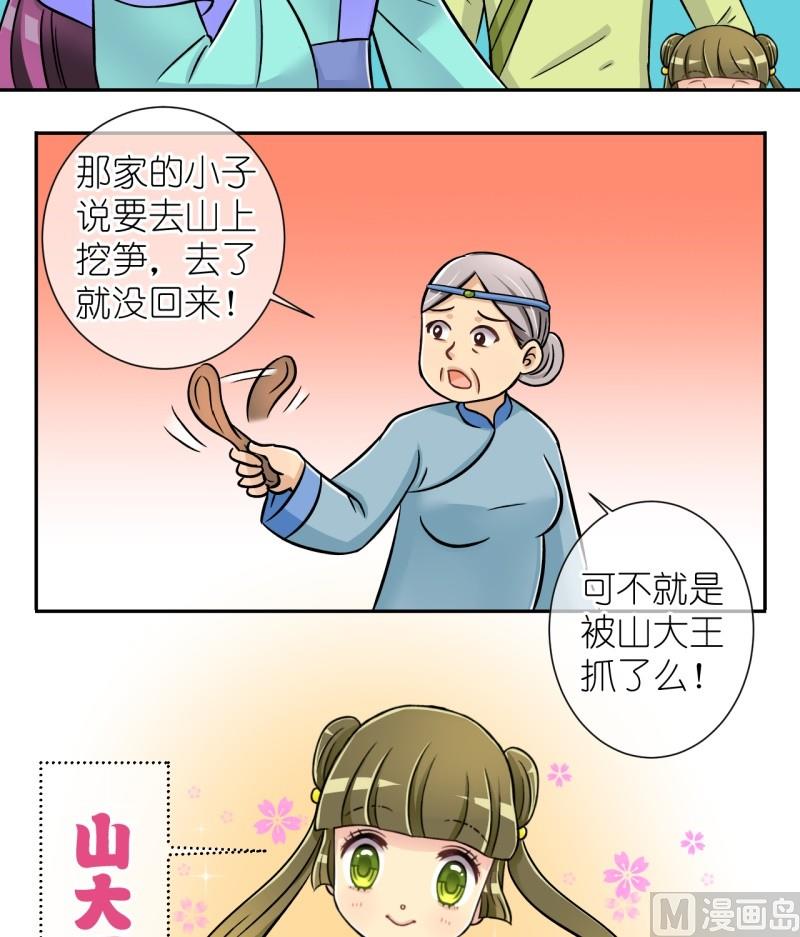 第22话 失踪疑云（二）-第22话