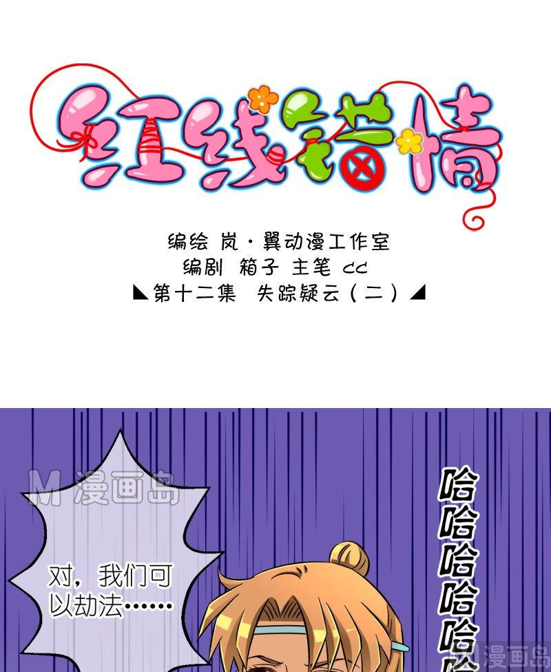 第24话 失踪疑云（四）-第24话