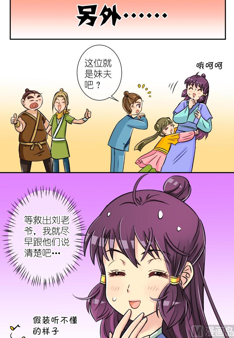 第26话 失踪疑云（六）-第26话