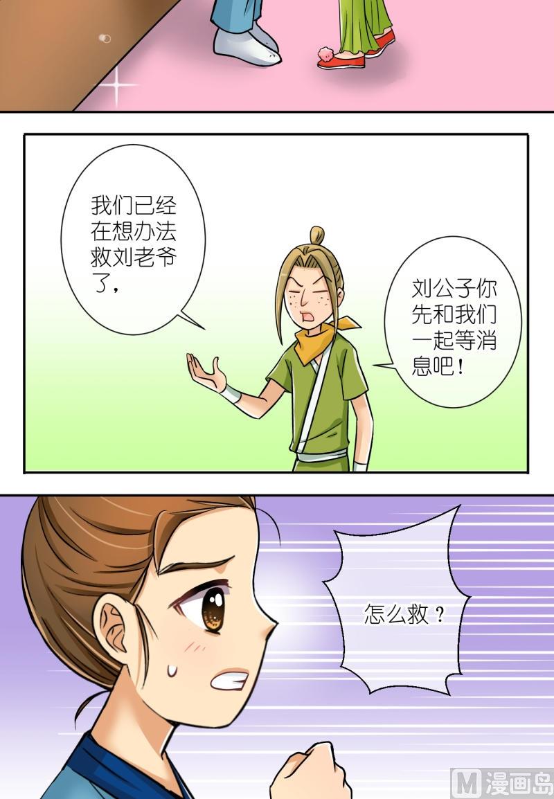 第26话 失踪疑云（六）-第26话