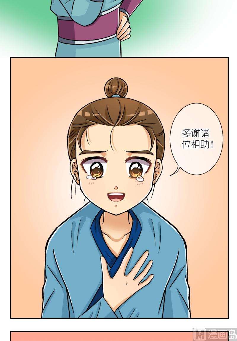第26话 失踪疑云（六）-第26话