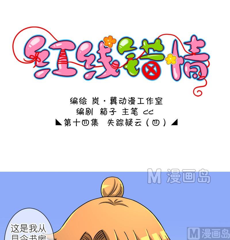 第28话 失踪疑云（八）-第28话
