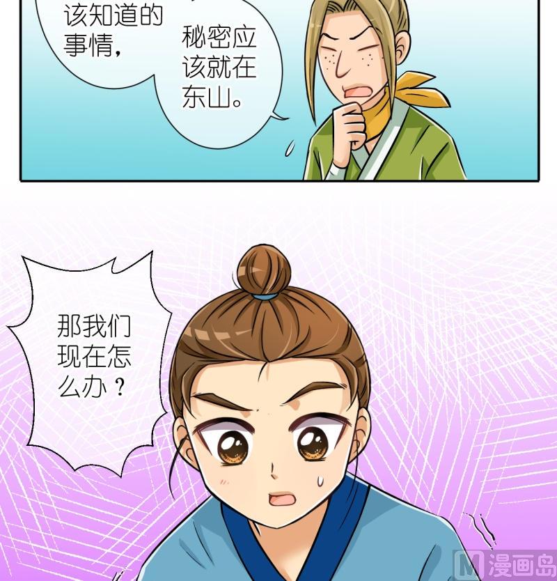 第28话 失踪疑云（八）-第28话
