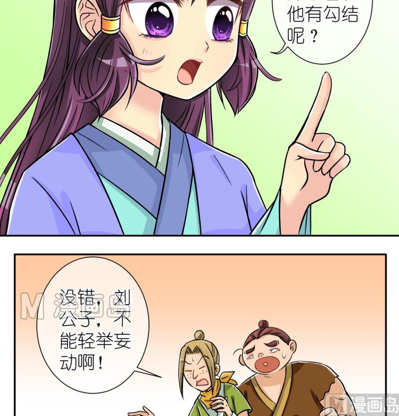 第28话 失踪疑云（八）-第28话
