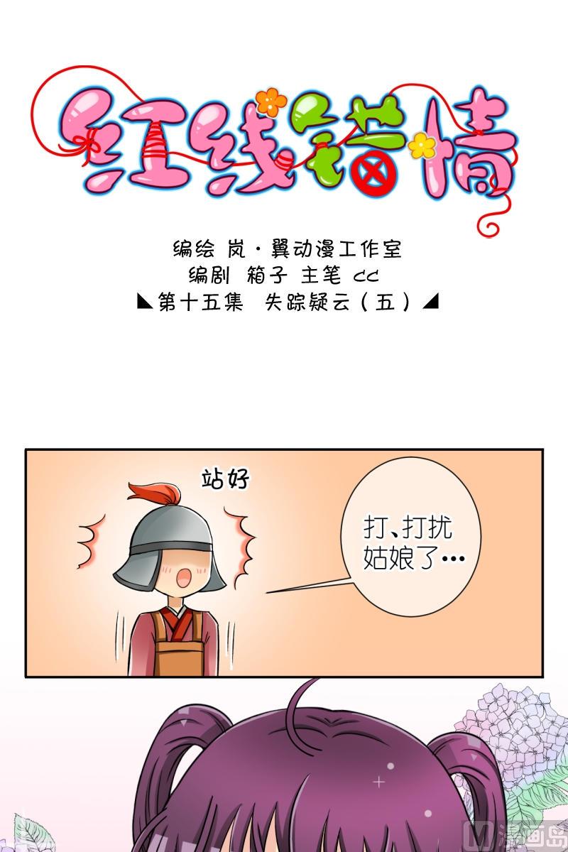 第30话 失踪疑云（十）-第30话