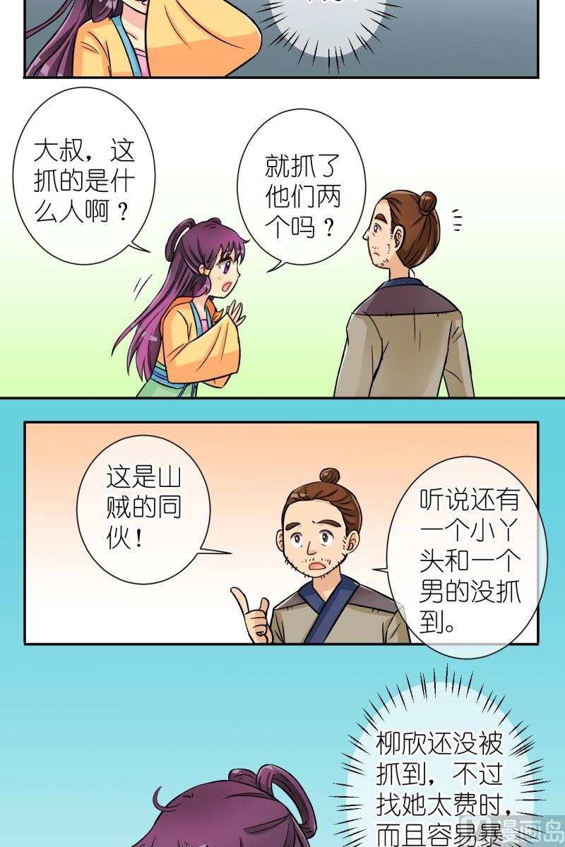 第30话 失踪疑云（十）-第30话