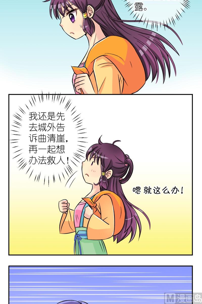 第30话 失踪疑云（十）-第30话