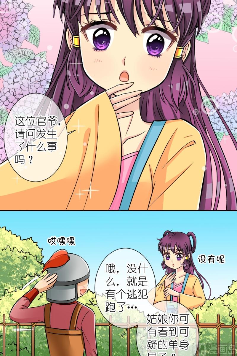 第30话 失踪疑云（十）-第30话