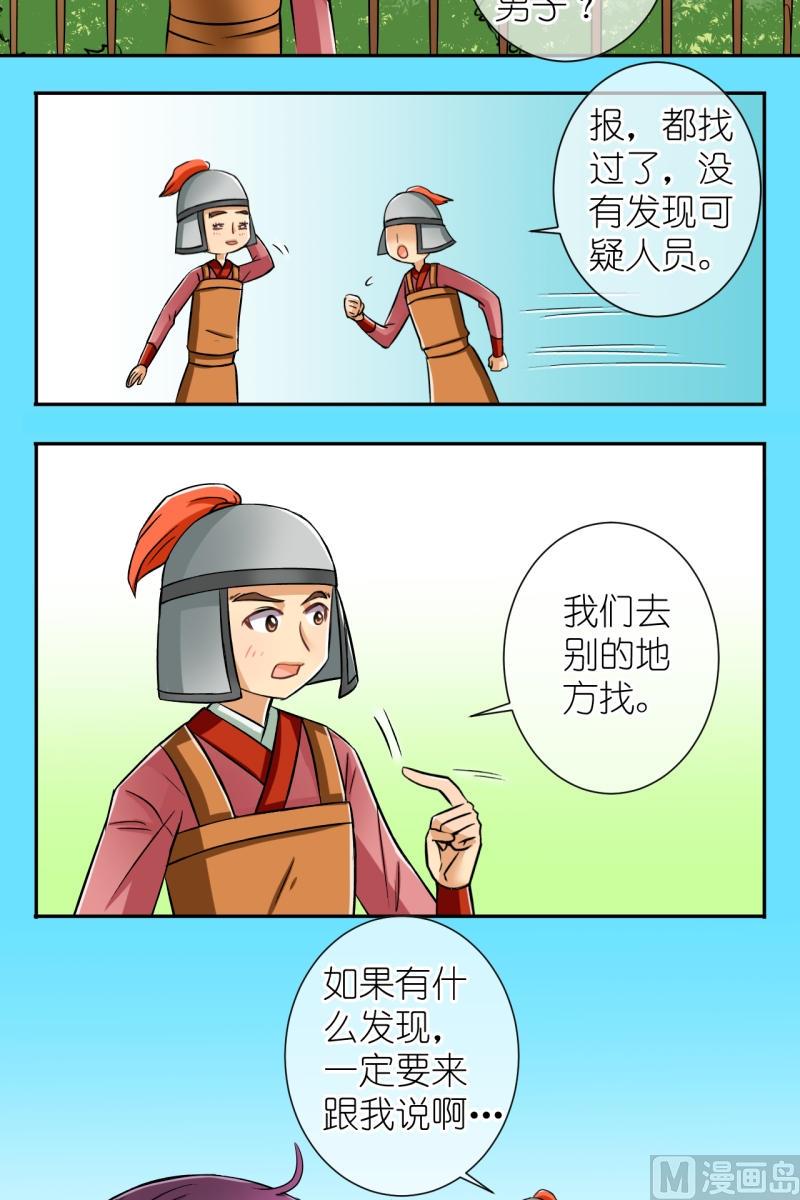 第30话 失踪疑云（十）-第30话