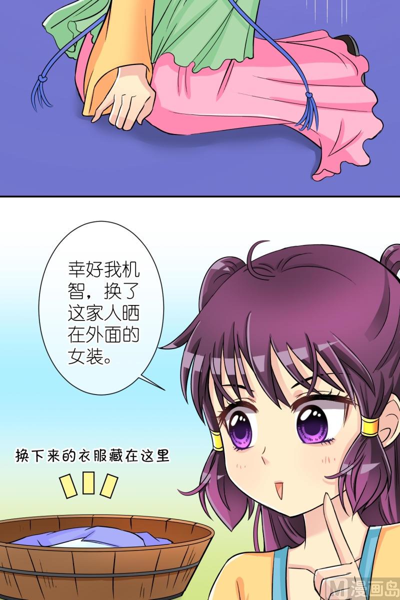 第30话 失踪疑云（十）-第30话