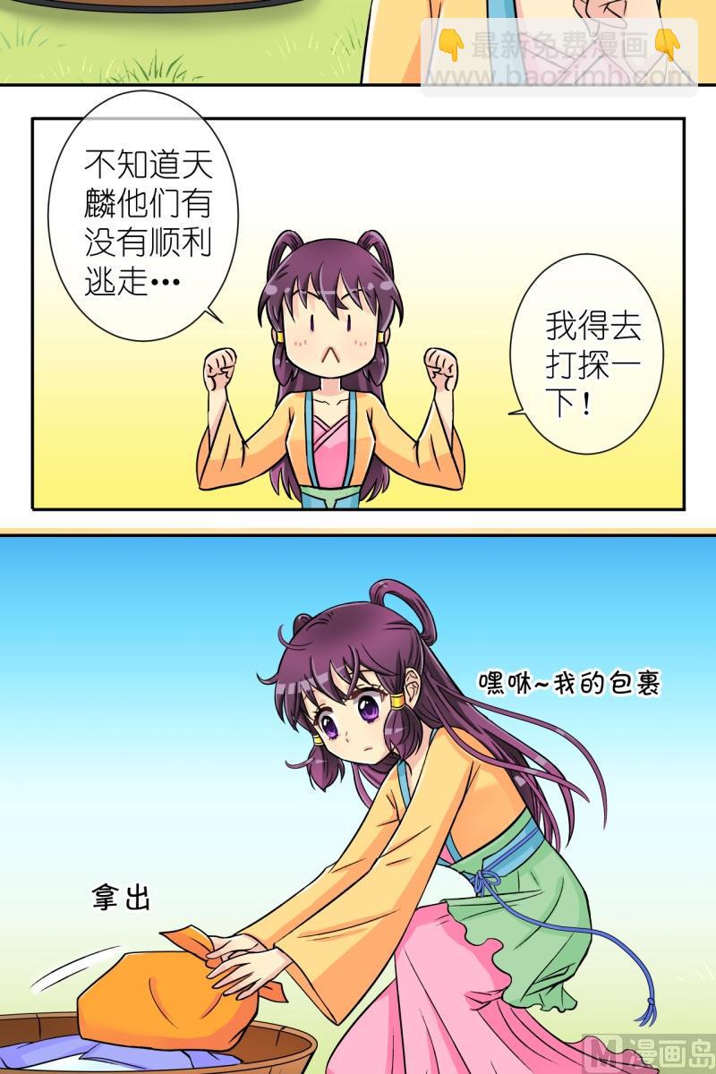 第30话 失踪疑云（十）-第30话
