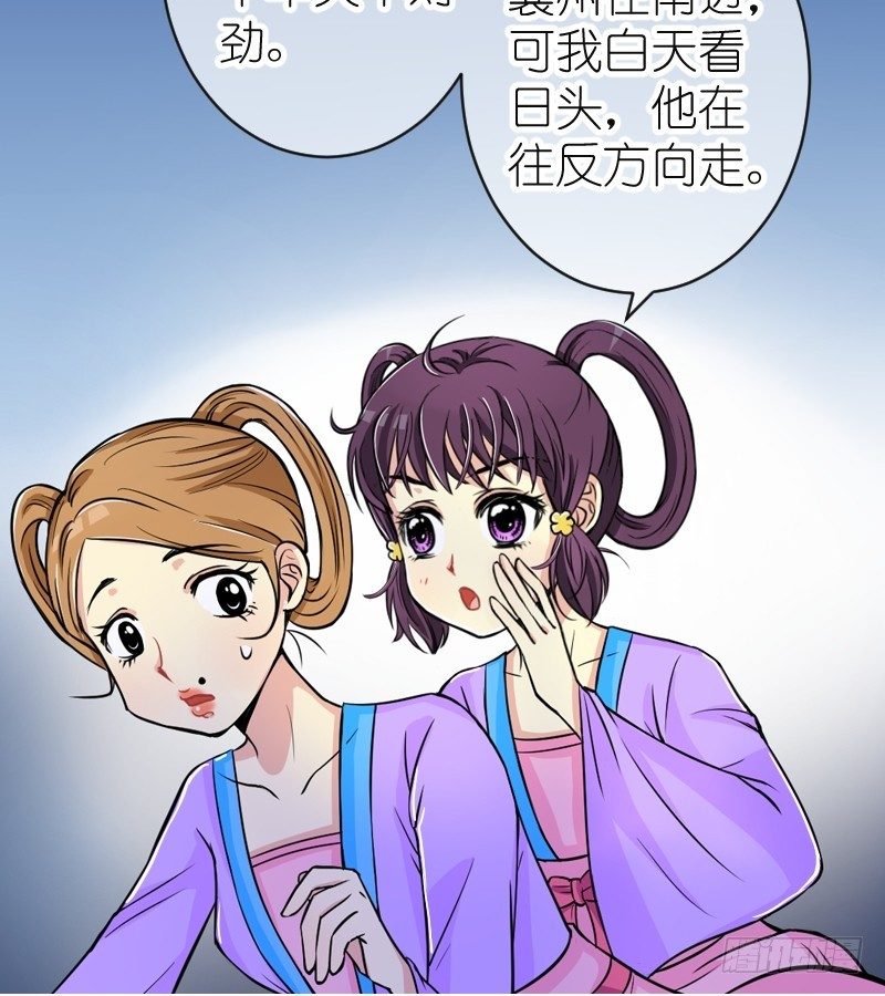 第4话 驸马也跑了（二）-第4话