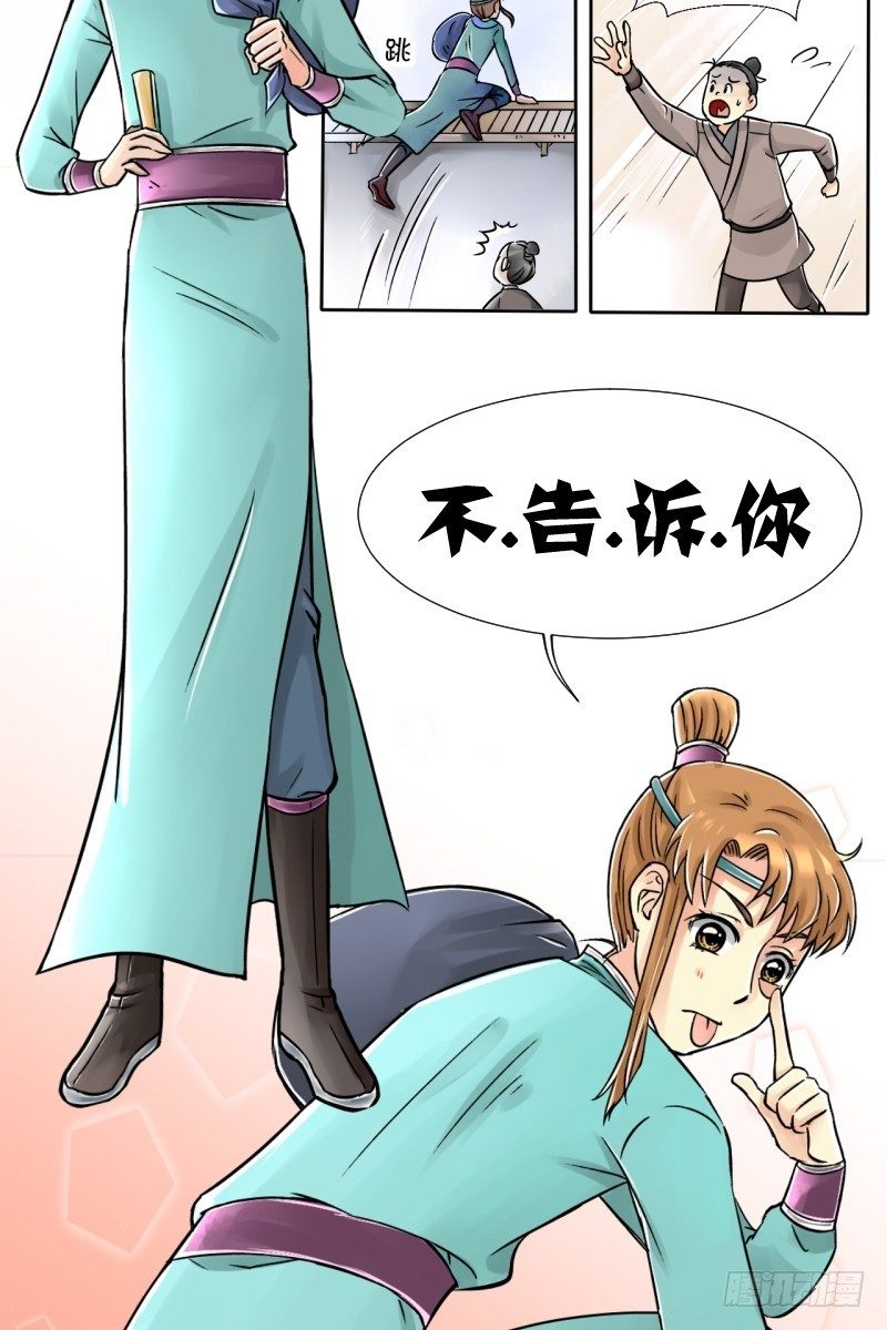 第4话 驸马也跑了（二）-第4话