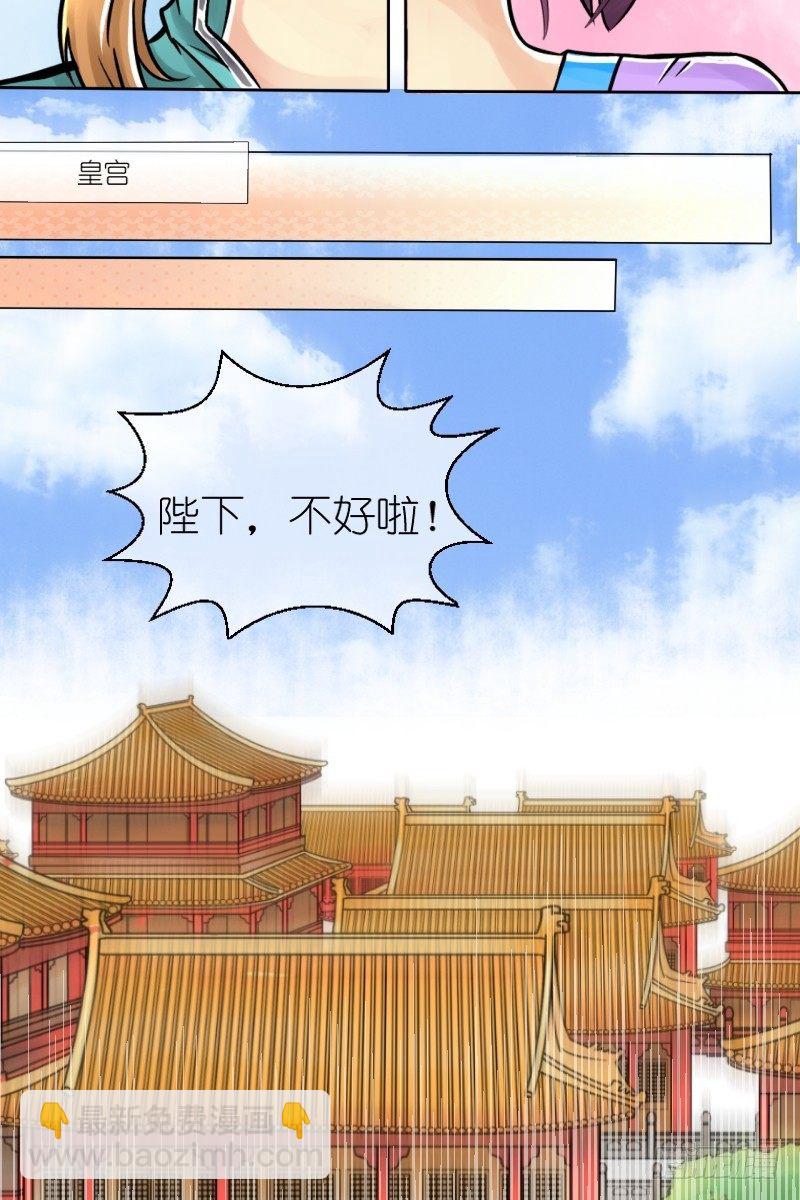 第4话 驸马也跑了（二）-第4话